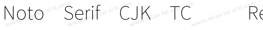 Noto Serif CJK TC   Regular字体转换